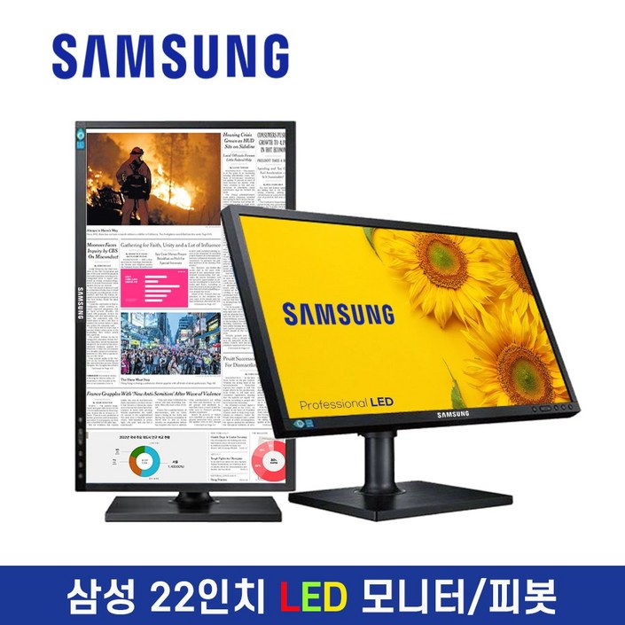 삼성전자 22인치 모니터 S22C450 피봇 FHD, S22C450, 54.6cm, HullHD 1920x1080