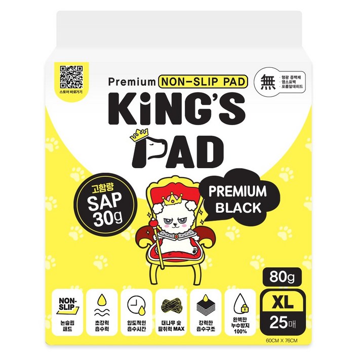 킹스패드 프리미엄 블랙 참숯 배변패드 3초흡수, 1개, 25개입