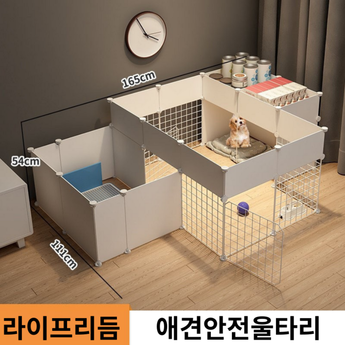 도리모리 높은 강아지 울타리 배변분리형 강아지용품 반려동물 가림막 펜스 도리모리 높은 강아지 울타리 배변분리형 강아지용품 반려동물 가림막 펜스