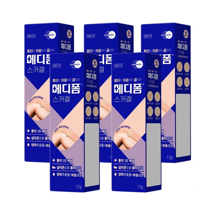 메디폼 스카겔 연고