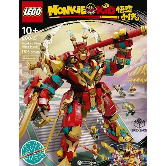 레고 몽키키드 80045 몽키 킹 울트라 로봇