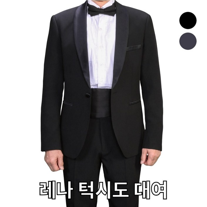 레나턱시도,턱시도대여,연미복대여,턱시도판매,턱시도주문제작,단체턱시도,여자턱시도,남자턱시도,합창복,관현악단, 성가대,증창단,오케스트라,합창복주문제작