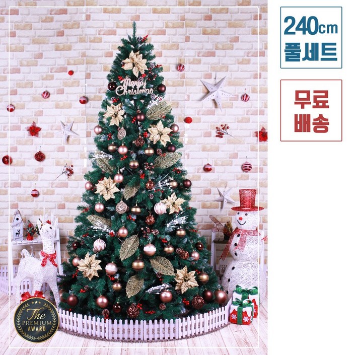 트리킹)크리스마스트리풀세트/쇼룸쵸코 2.4M 열매솔방울트리, 양면장식(웜색전구6개/점멸기포함)