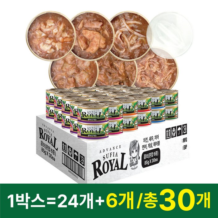 (2월 특가 이벤트) 어드밴스 로얄 수피아 7종 85g x 30개입 고양이 캔 길냥이 통조림 간식