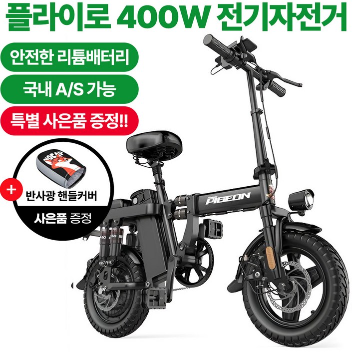 플라이로 도심 출퇴근 배달용 최적화 전기자전거 대용량배터리 최대 약120km 초장거리 주행 USB충전 미니 전동자전거, 시크블랙, 강철