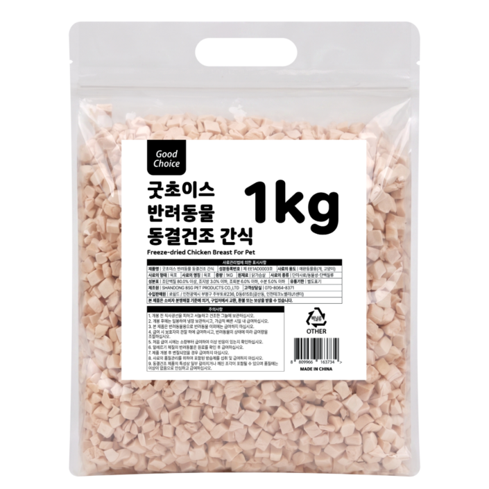 굿초이스 고단백 반려동물 동결건조 간식