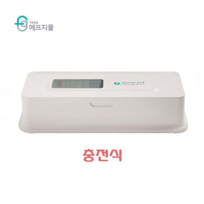 1분이내자외선 UV 살균 수저통 살균기 업소용 가정용건전지용