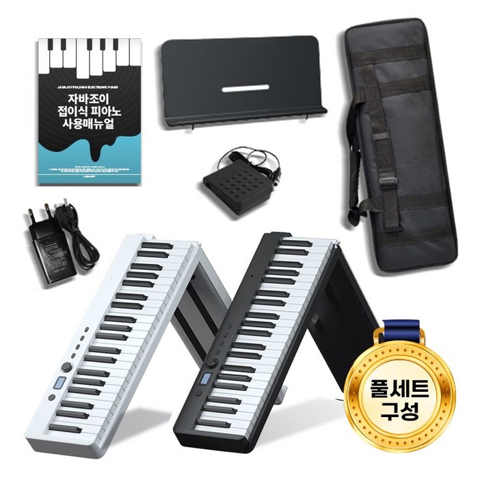 자바조이 88건반 접이식 피아노 디지털 전자 키보드 건반 입문용 휴대용, 클래식 화이트, 자바조이 PN-004