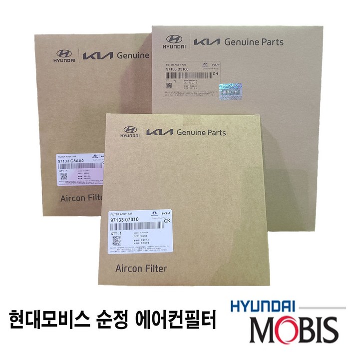 GV70 에어컨필터 셋트 97133AR000, 97133T6700 (활성탄)
