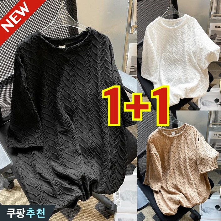 (매진 임박) 150kg까지 빅사이즈 1+1 여성 미디티 라운드넥 냉장고 티셔츠 반팔 여름 신상 편한 5부 심플 캐주얼 입체 루즈핏 날씬해보이는 얇은 시원한 데일리 패션 베이직 티