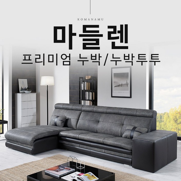 꼬마나무 마들렌, 마들렌베이지누박풀세트