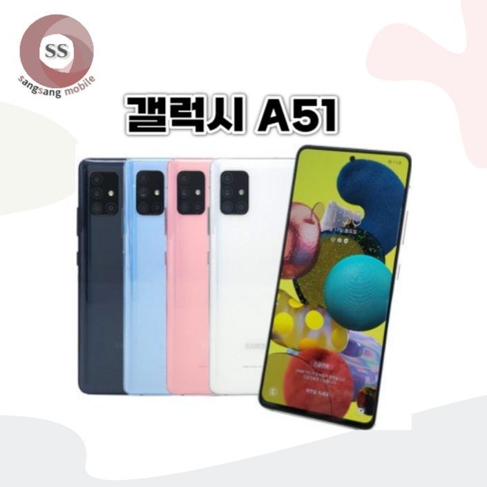 갤럭시A51 SMA515 128GB 자급제