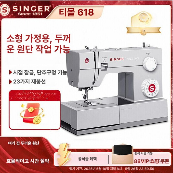 싱거 미싱 4423 재봉틀 미싱기 재봉기, 가성비 패키지, 기본 모델명/품번