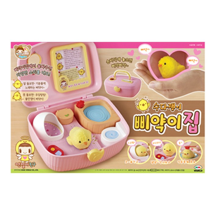 미미월드 수다쟁이 삐약이집