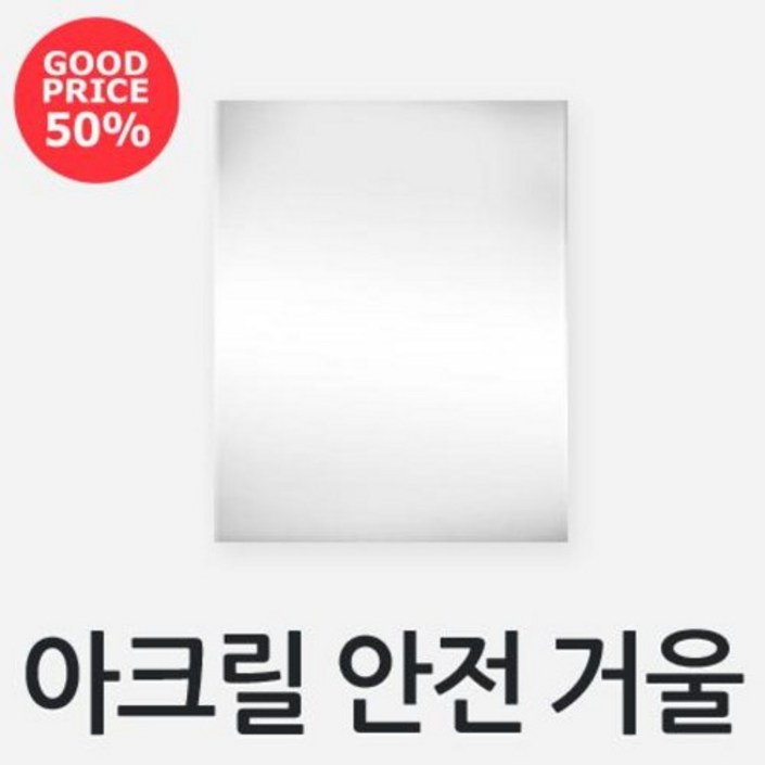 붙히는 거울 소형거울 자석부착형 안전거울 붙히는 거울 소형거울 자석부착형 안전거울