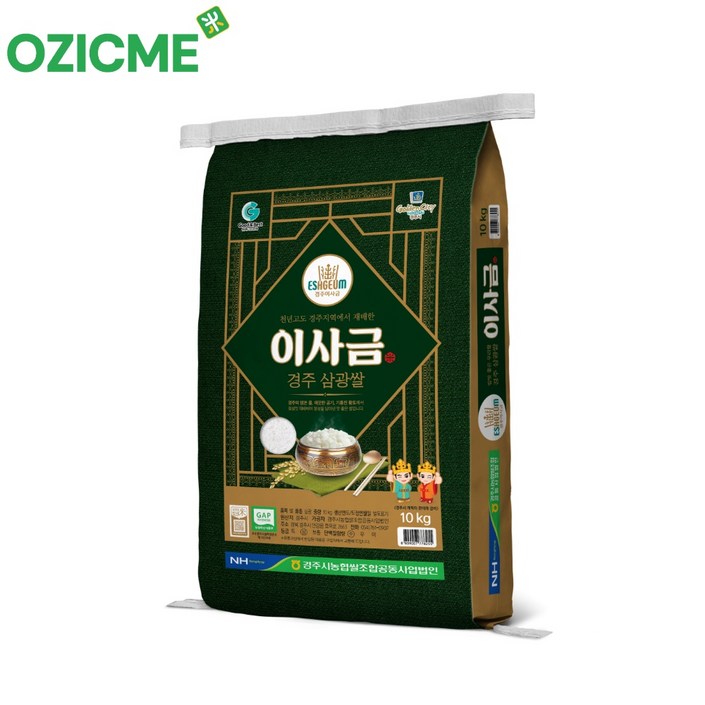 (오직미)경주시농협 이사금쌀 삼광 10kg 당일도정 산지직배, 1개, 상등급