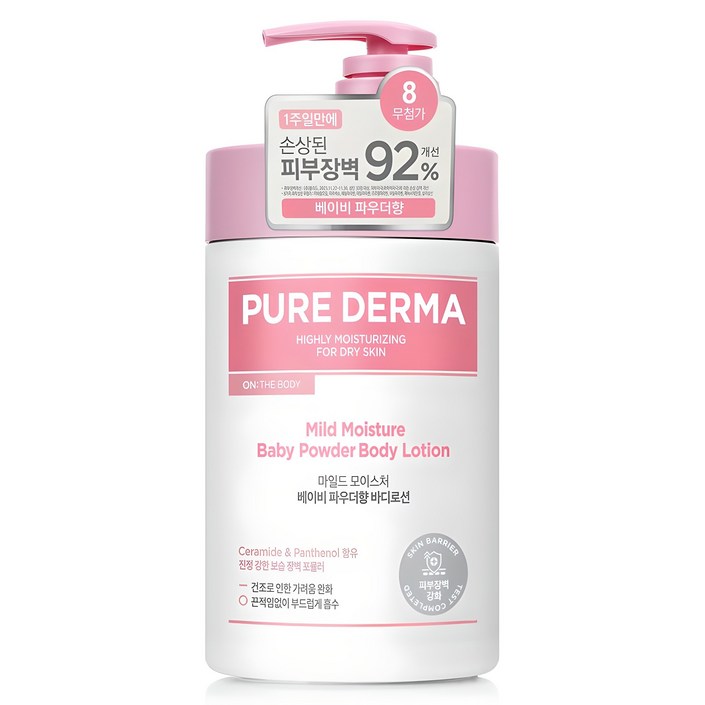 온더바디 퓨어더마 마일드 모이스처 바디로션 베이비 파우더향, 1L, 1개