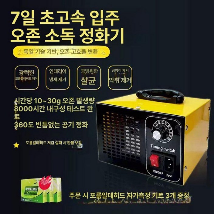 오존발생기 오존살균기 오존기 탈취기 생성기