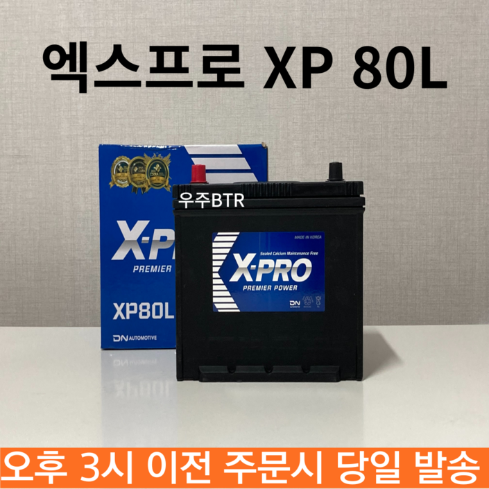 인피니티EXFXG35G37JXMQQX 엑스프로 XP 80L 최신 제품, 1개