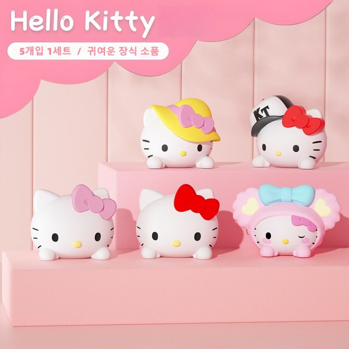 산리오 DIY 자동차 귀여운 헬로키티 디스플레이 장식 5종 세트