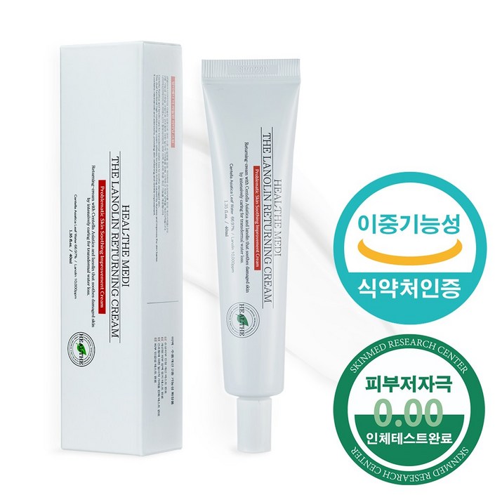 힐더메디 시카 라놀린 크림 건조 가려움 진정 보습 힐더메디 시카 라놀린 크림 건조 가려움 진정 보습