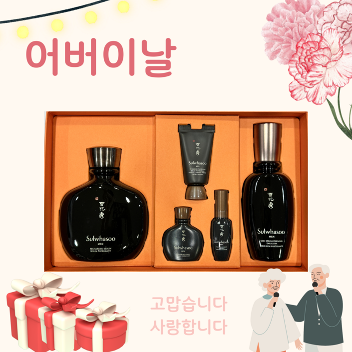 (정품 )설화수 포맨 본윤 2종 기프트 선물 세트  선물포장 +쇼핑백