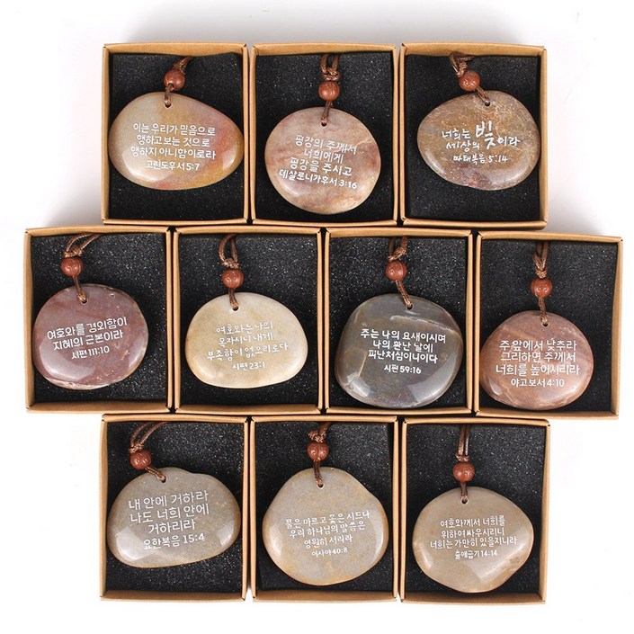 NEW 스톤말씀카드 반려돌 내게주신말씀 뽑기 반려석 돌말씀카드 반려돌멩이 6130, 10개, SET 09