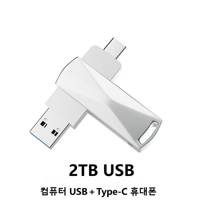 고속 전송USB3.0 TypeC 2TB 외장하드 대용량 초고속 휴대용 저장장치