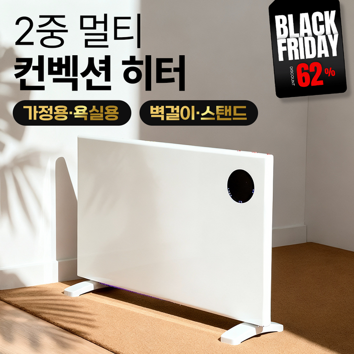 슈어홈 3초 강력난방 전기세 절약 컨벡션 히터