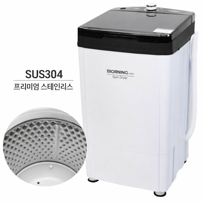 대웅모닝컴 6kg 대용량 탈수기 DWM-D680, DWM-D680