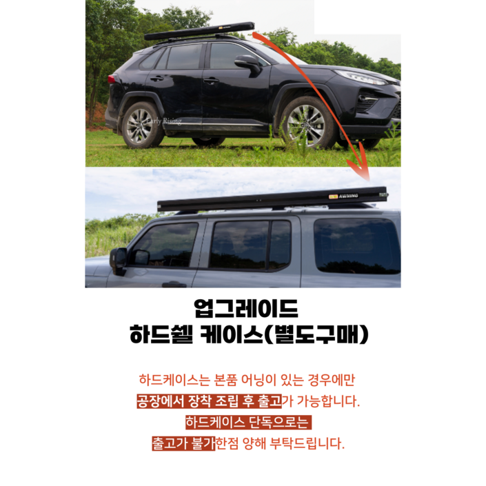 차량용 어닝 자외선차단 블랙코팅 차그늘막 타프 차박 자동차 SUV