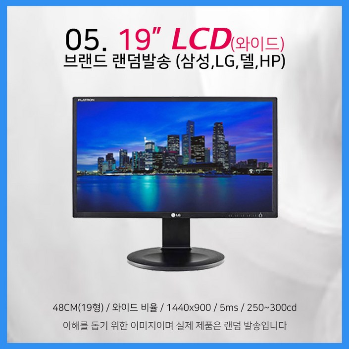 삼성 LG 모니터 1727인치 LED LCD 모음전 가격파괴