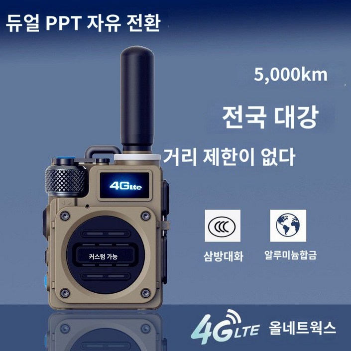 노키아 야외 무전기 핸디형 소형