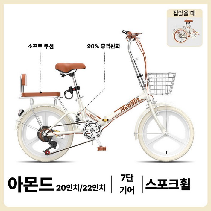 복고 접이식 미니벨로 자전거 서스펜션 완조립 20인치, 1개, 155cm, 7단기어 스포크휠 아몬드