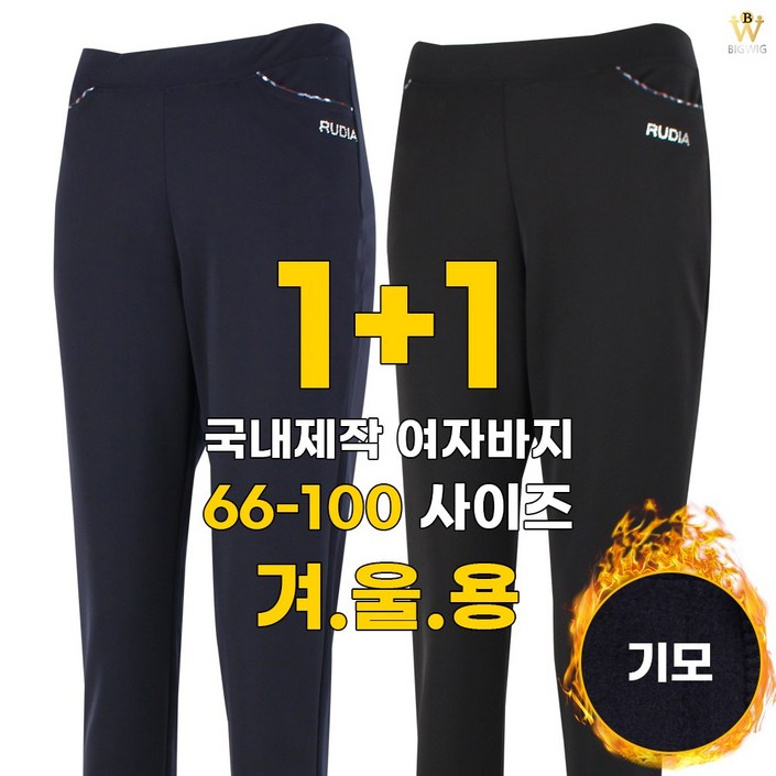 더빅보스 RD여성스판밴딩바지 11 쭉쭉 잘 늘어나 편안한 여성용 허리 밴드 트레이닝 바지