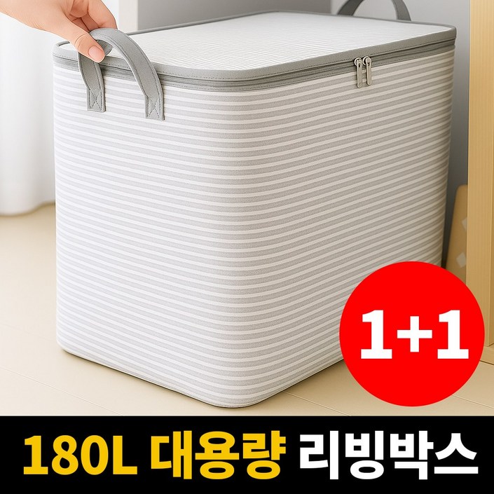 루이자몰 리빙박스 이불정리함 접이식 특대형