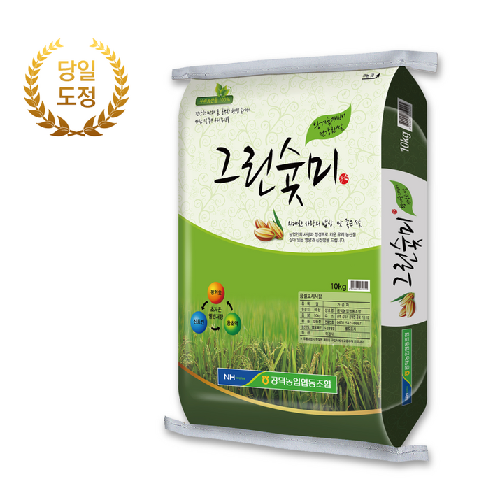 2024년 햅쌀 그린숯미 10kg, 20kg 신동진쌀 공덕농협 김제쌀 당일도정 박스포장, 1개