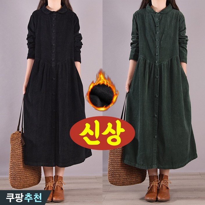 빅사이즈 여성 코듀로이 두꺼운 롱 원피스 겨울 편한 날씬해보이는 버튼 셔츠형 루즈핏 젊어 보이는 이어붙이다 데일리 기모 솔리드 맥시 캐쥬얼 박스 주머니있는 외출용 베이직 스커트