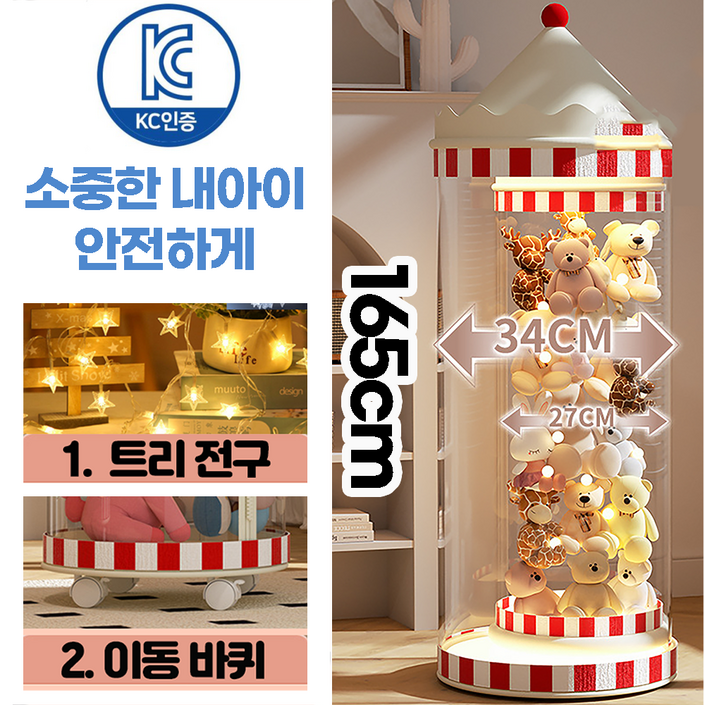 물랑물랑 원통 투명 장난감 인형정리함 인형보관함