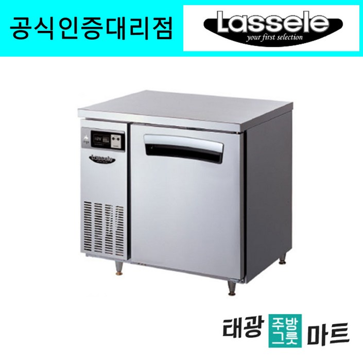 라셀르 업소용 간냉식 올스텐 테이블 냉장고 900 영업 업소용 식당 카페 20240418