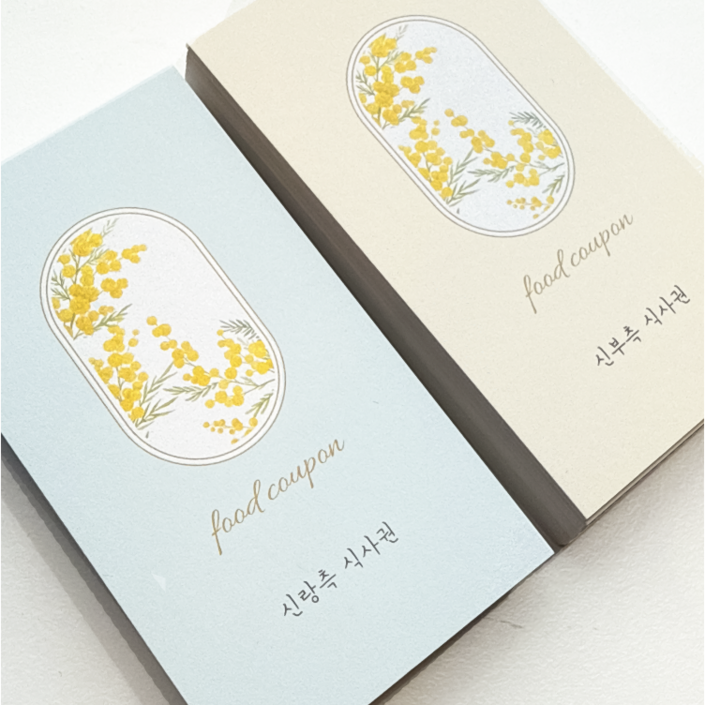 피어나 식권 300매