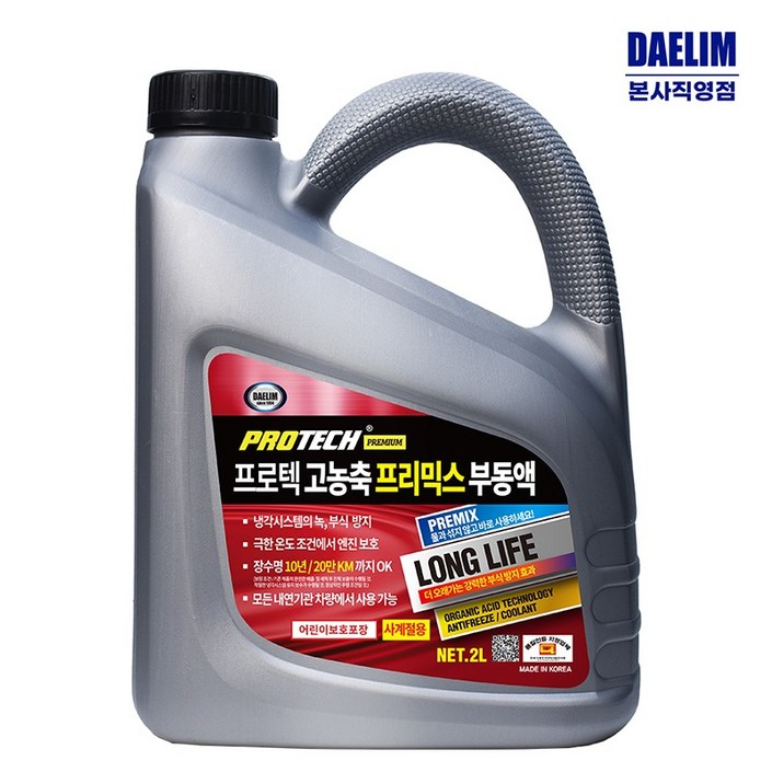 빨강색 2L 프로텍 고농축 부동액첨가제 1L 2L 녹색 빨강색 대림기업 100 유기염산 환경친화적제품 냉각수관리 녹 오염물 방지 냉각효율증대 연비향상 가솔린 경유 LPG 겸용 에, 2L, 1개