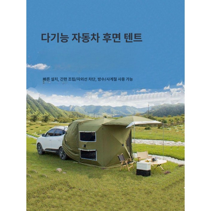 Forty 차량용 트렁크 어닝 자동 차박 캠핑 텐트 사이드 타프 차양막 도킹텐트 원터치