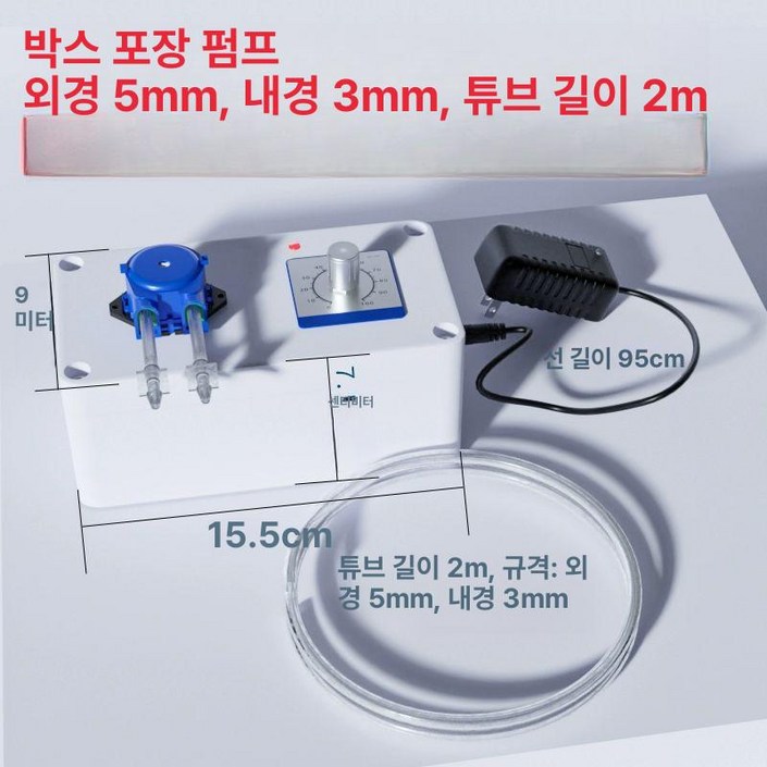 소형 정량 펌프 토출기 약품 유량 이송 산업용 주입