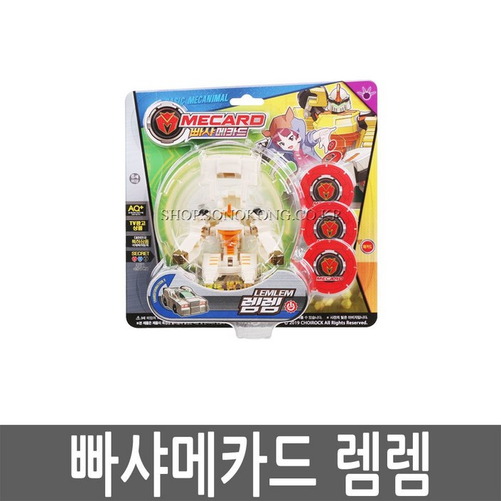 손오공 빠샤메카드 렘렘 메카니멀 미니카 변신로봇 gas*92647bw, 1개