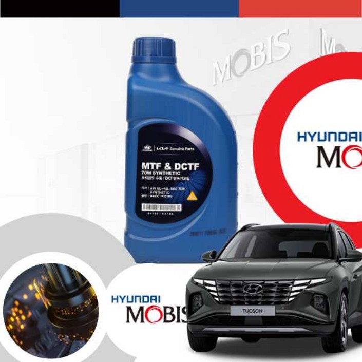 투싼NX4 1.6 현대모비스 DCT 7단 전용 미션오일 1L 04300KX1B0