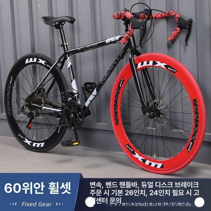 입문용 로드자전거 중학생 자전거 출퇴근 27단
