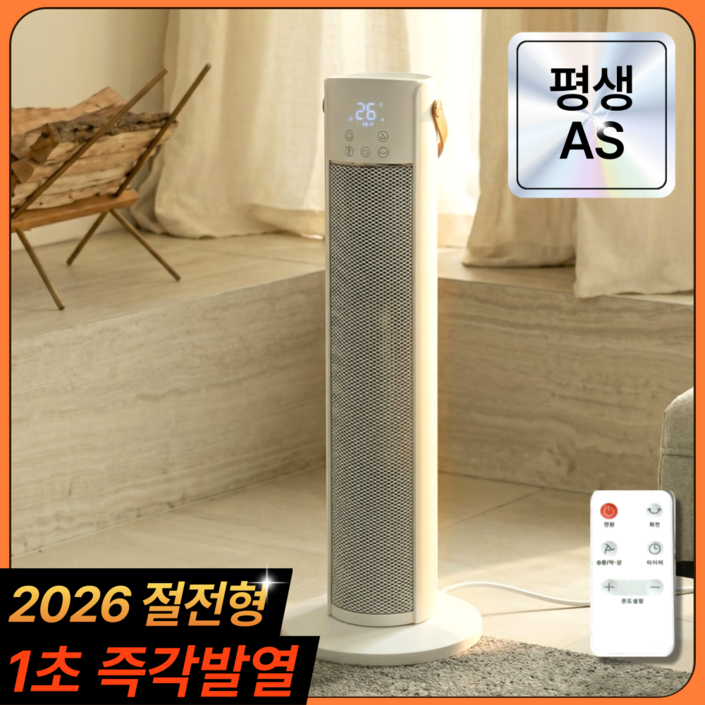 휴엘리 프리미엄 절전형 PTC 저소음 온풍기 리모컨 전기 히터 가정용 업소용 사무실