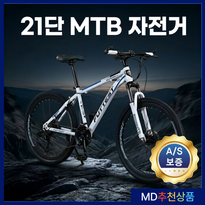 바이크온 MTB 자전거 탄소강 오프로드, 1개, 156cm, 화이트블루기본휠