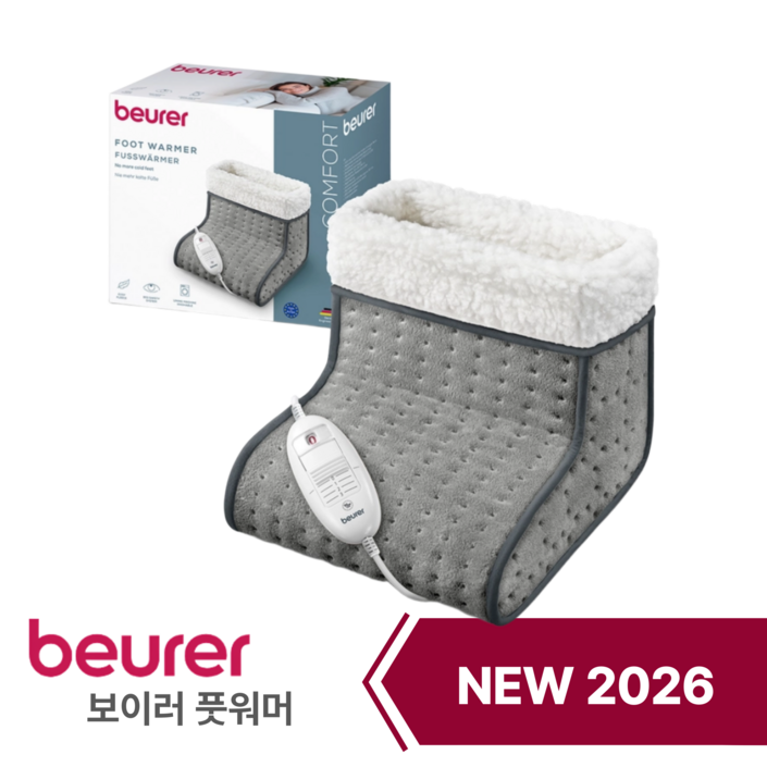 26년형 신제품 보이러 풋워머  전기파 없는 발담요,물세탁 가능,보이로 독일 명품 전기요